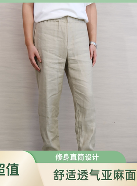 ReMake 非zegn* 总裁系列全亚麻男士休闲老钱百搭薄款休闲裤