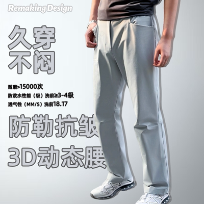Remake “cronin2.0尼龙版”户外运动中腰防泼水弹力直筒休闲裤