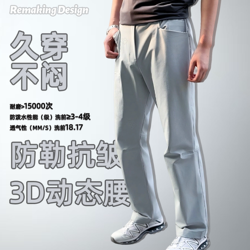 Remake “cronin2.0尼龙版”户外运动中腰防泼水弹力直筒休闲裤
