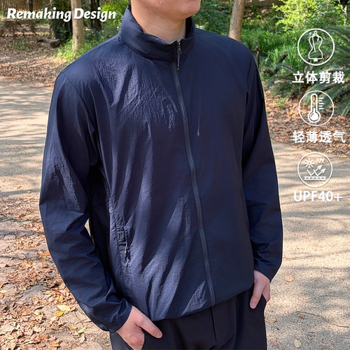 ReMake 冰甲NOD皮肤衣 超轻量化便携凉感防晒夹克 可收纳连帽设计