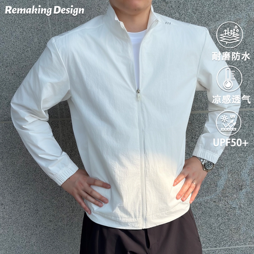 ReMake zeroed防晒教练夹克 夏季立领休闲运动外套凉感微皱肌理感
