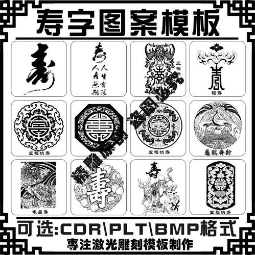 百寿图字价格 百寿图字图片 星期三