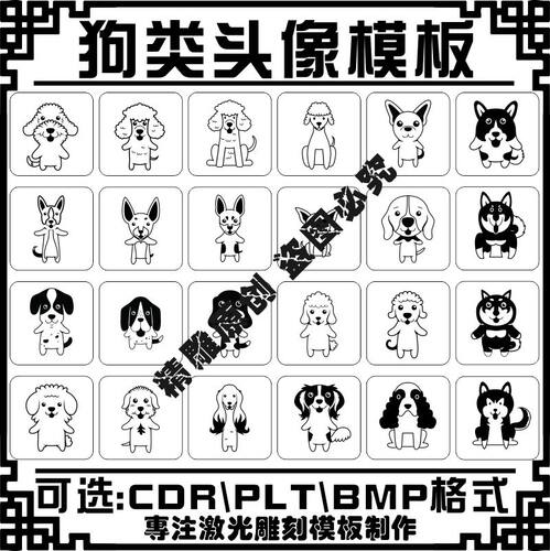 激光雕刻打标机卡通简画狗头狗像狗牌宠物牌刻字矢量图案模板素材