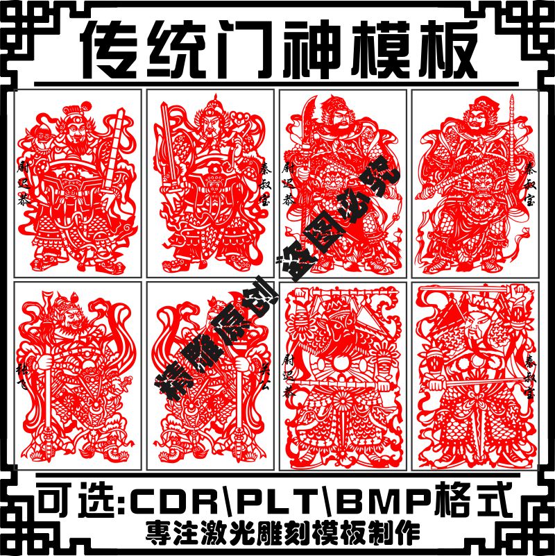 激光雕刻打标机传统门神尉迟恭秦叔宝矢量图案模板素材设计文件库