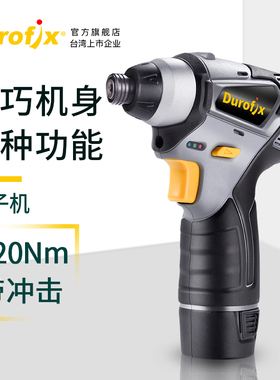 台湾德克斯冲击起子机多功能电批电动螺丝刀大扭力充电式手钻工具