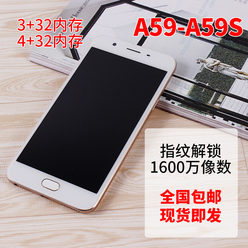 OPPO A5A59全网通4G手机A57指纹识别OPPOA37智能超薄美颜拍照正品