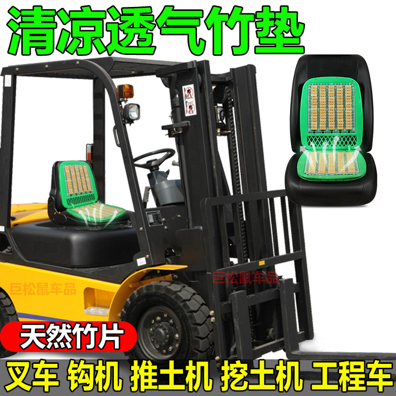 透气货车双层通风塑料坐垫散热