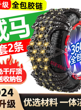 威马E5/EX5/W6/EX6/215/225/50/55/60/45/R17/R18/R19汽车防滑链