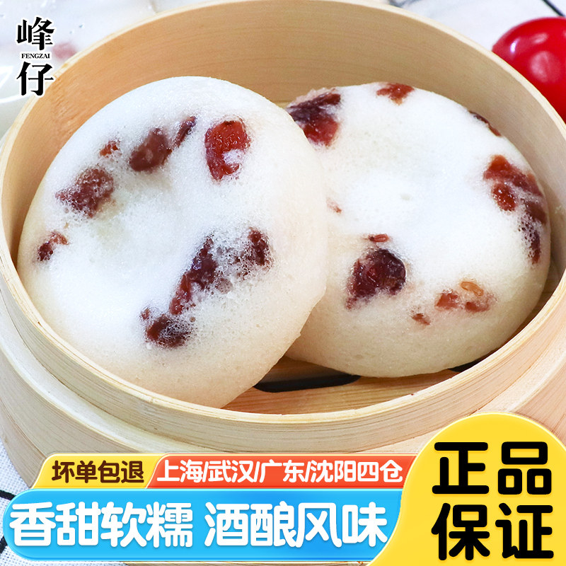 峰仔蔓越莓米糕速冻早餐半成品白糖发糕水塔糕酒酿风味米馒头面点