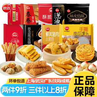 【早餐任选】思念早餐半成品葱油饼油条小笼包子烧麦饭团红糖馒头