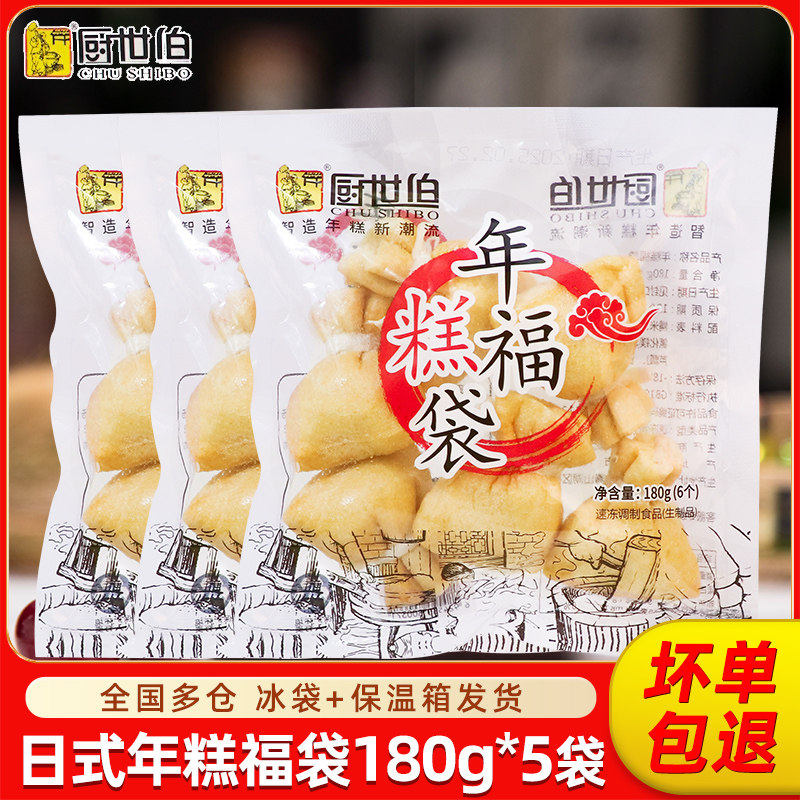 年糕福袋180g*5袋关东煮食材便利店糯米拉丝福包麻辣烫商用火锅丸,粮油调味/速食/干货/烘焙,年糕/糍粑,淘宝优惠券,粉丝福利购,淘宝优惠卷