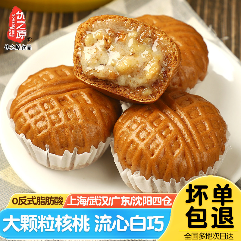 优之原核桃包广式早餐半成品流心甜包子酒店面点速食包点加热即食,粮油调味/速食/干货/烘焙,包点,淘宝优惠券,粉丝福利购,淘宝优惠卷