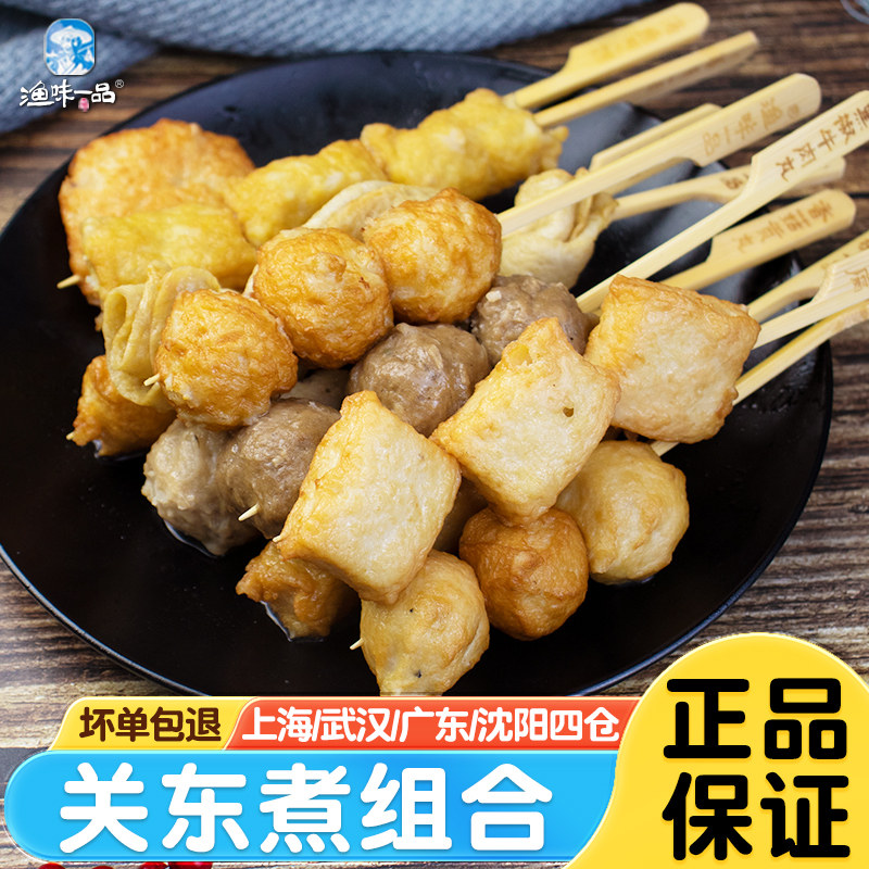 日式关东煮食材组合家用便利店商用速食火锅丸子麻辣烫串串送汤料