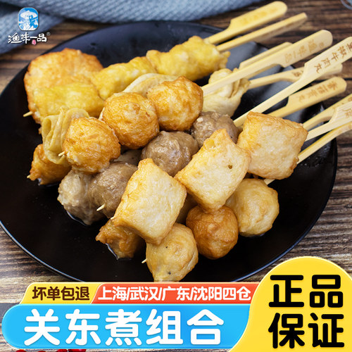 日式关东煮食材组合火锅麻辣烫串