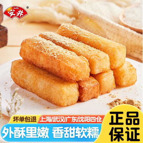 安井红糖糍粑软糯香甜油炸小吃