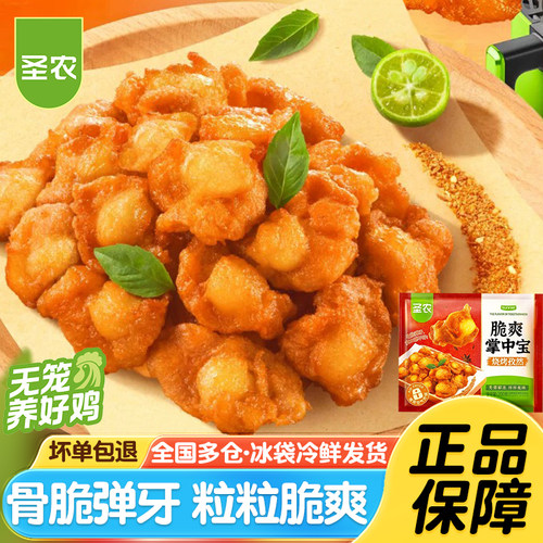 圣农脆爽掌中宝烧烤孜然味小吃