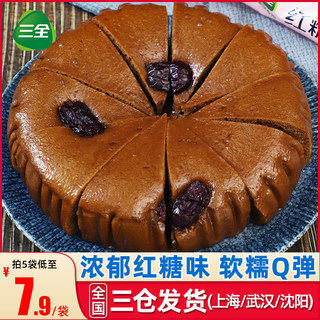 三全红糖发糕400g*5袋早餐半成品速冻面点米糕红枣蒸糕点心糕点