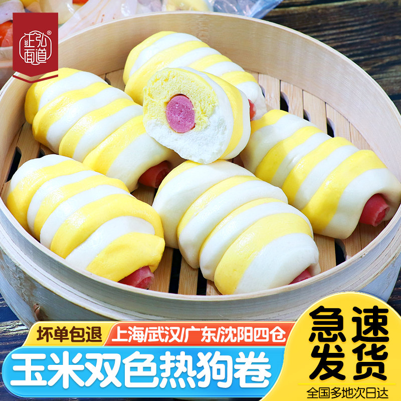 正弘玉米双色热狗卷800g/10个早餐半成品儿童卡通面点馒头香肠包,粮油调味/速食/干货/烘焙,包点,淘宝优惠券,粉丝福利购,淘宝优惠卷