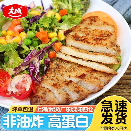 大成黑椒鸡扒半成品360g*5袋轻食