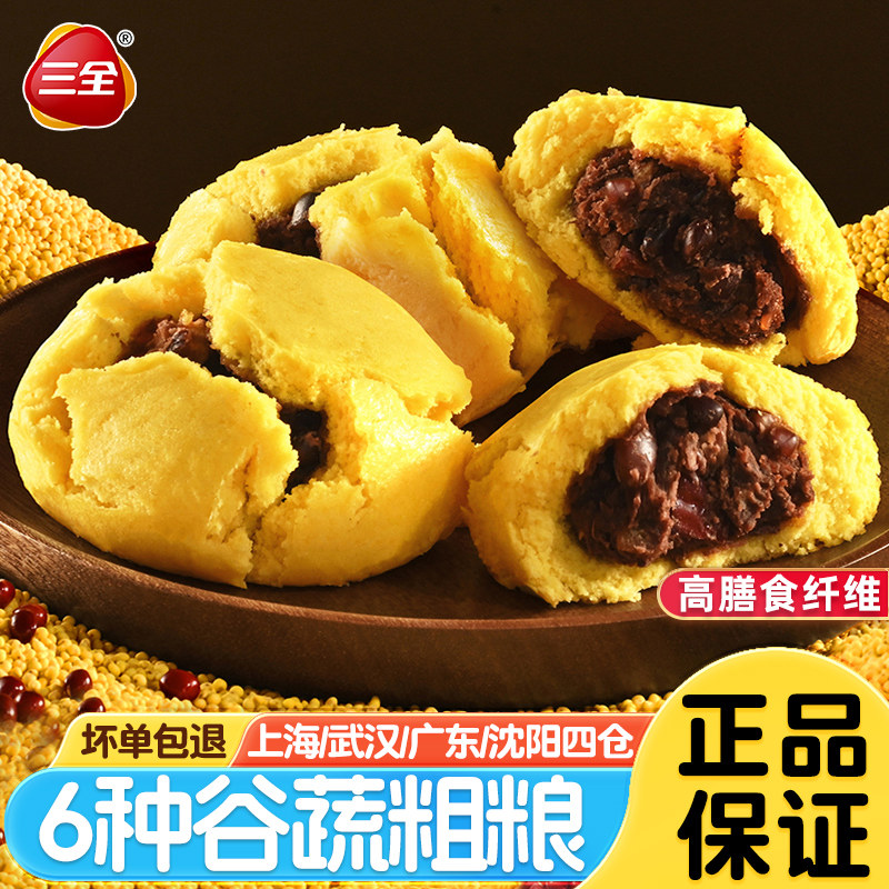 三全大枣红豆馅黄米粗粮包白芸豆薏仁高粱开花包子营养早餐速食