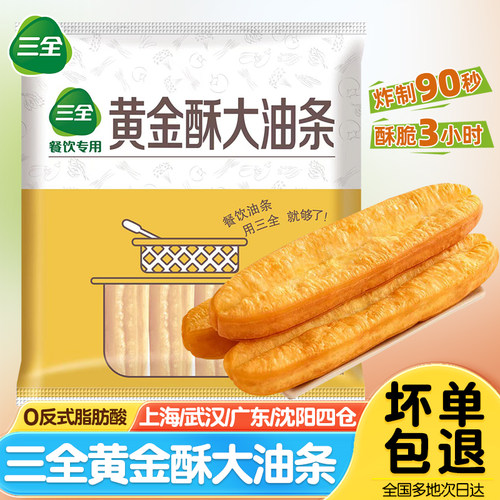 三全黄金酥大油条800g无矾无铝