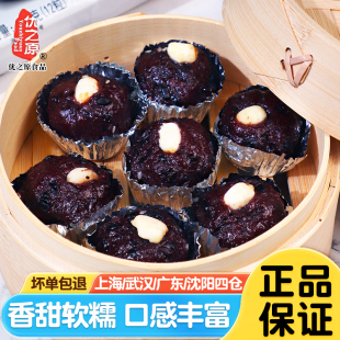 优之原黑糯米糕传统手工糕点莲子黑米糕早餐半成品锡纸糯米糕点心