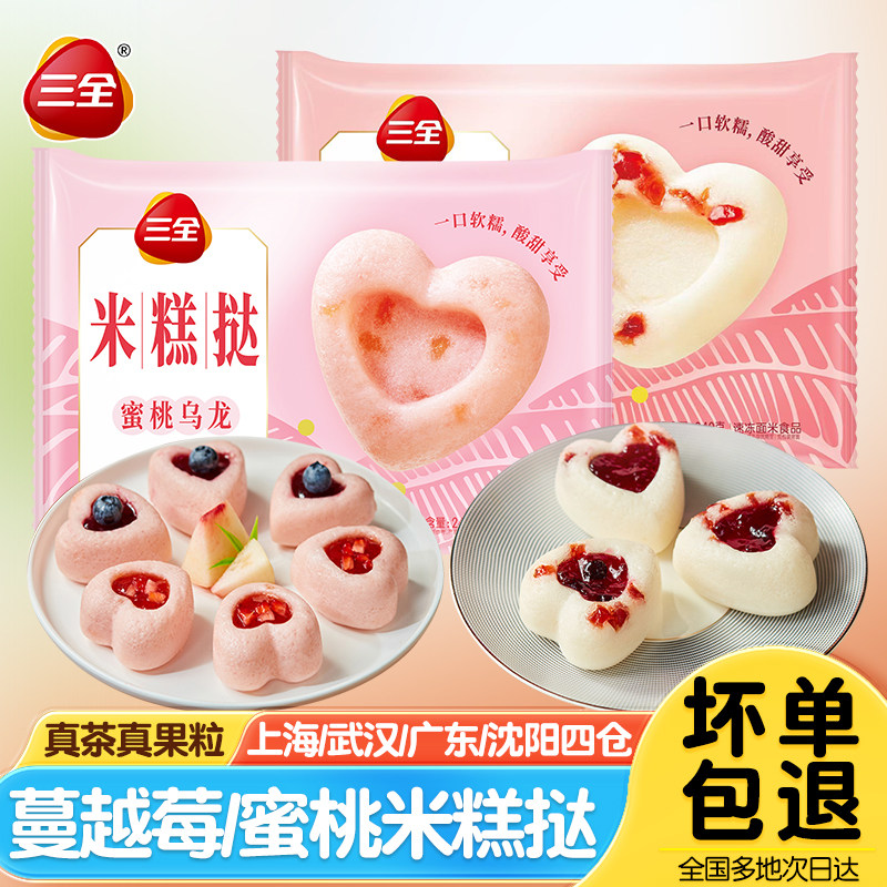 三全米糕挞蔓越莓蜜桃乌龙爱心发糕儿童早餐半成品米糕点加热即食,粮油调味/速食/干货/烘焙,包点,淘宝优惠券,粉丝福利购,淘宝优惠卷