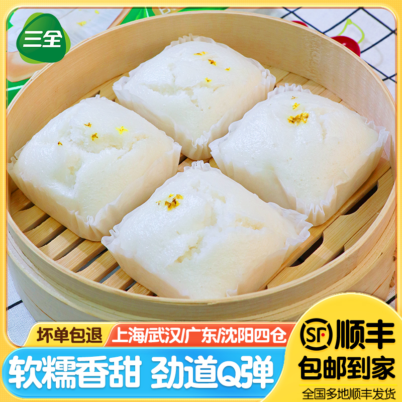 三全白糖桂花方糕传统米糕发糕