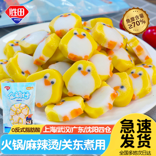 胜田企鹅仔500g鱼糕鱼肉卷日式拉面材料鱼丸料理火锅关东煮食材