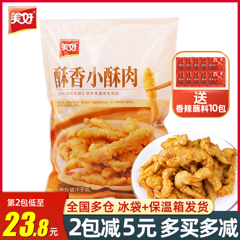 美好鸡肉小酥肉1kg长条肉质鲜嫩