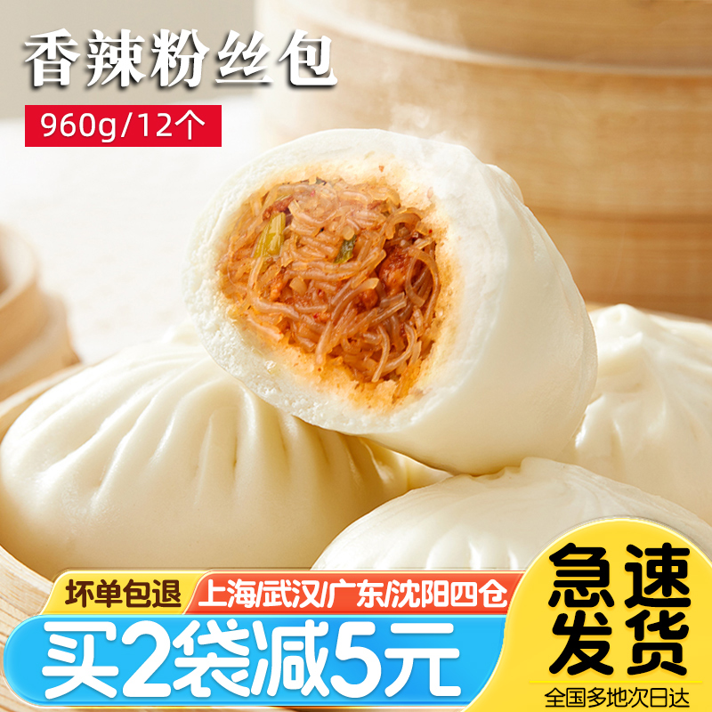 中饮巴比香辣粉丝包960g早餐包子