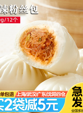 中饮巴比香辣粉丝包960g早餐半成品豆沙包鲜肉包商用速冻大包子