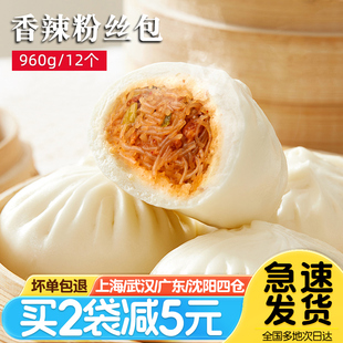中饮巴比香辣粉丝包960g早餐半成品豆沙包鲜肉包商用速冻大包子