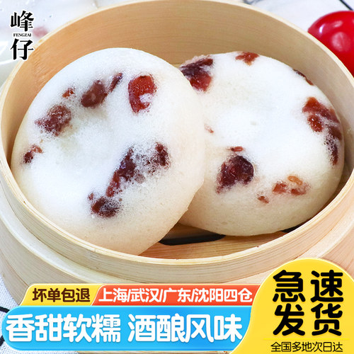 酸甜开味蔓越莓米糕早餐发糕速食