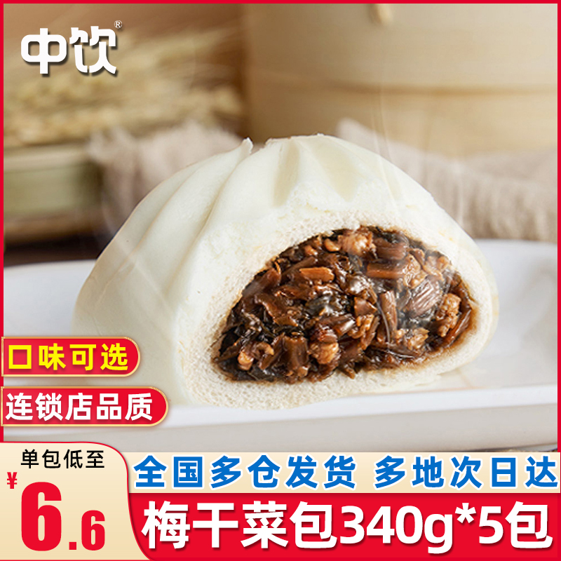 中饮巴比梅干菜肉包340g*5包早餐