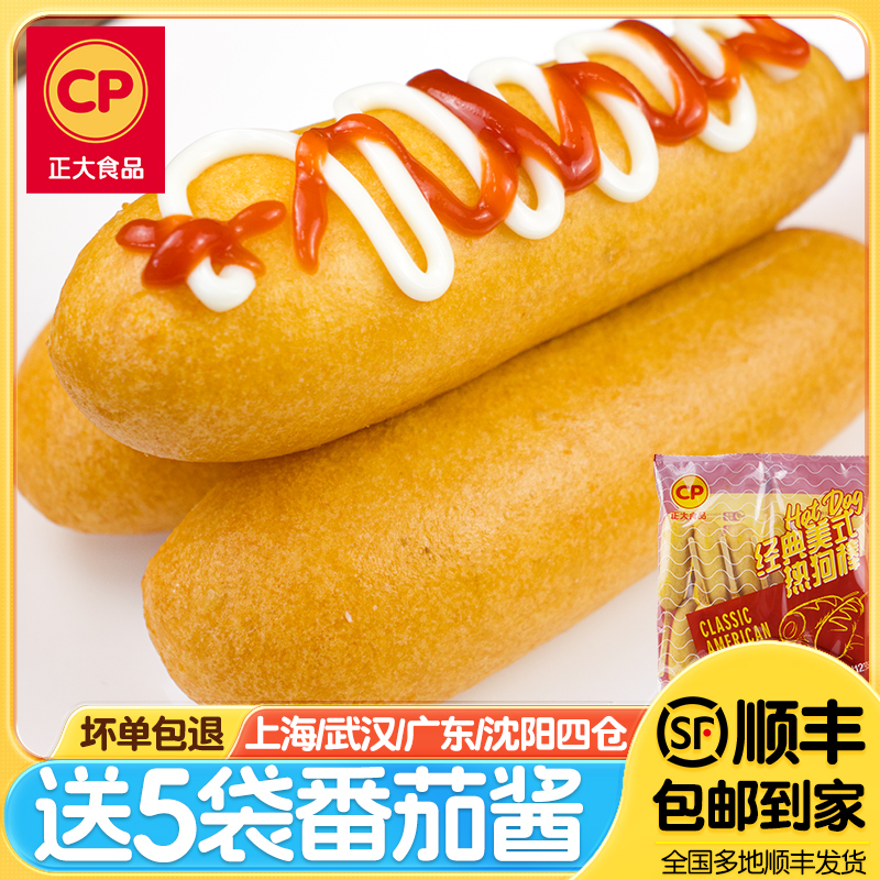 正大经典美式热狗棒780g油炸小吃