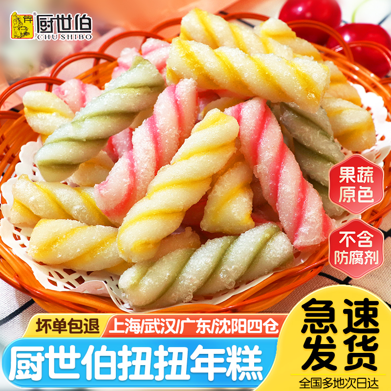 厨世伯扭扭年糕500g多彩年糕条