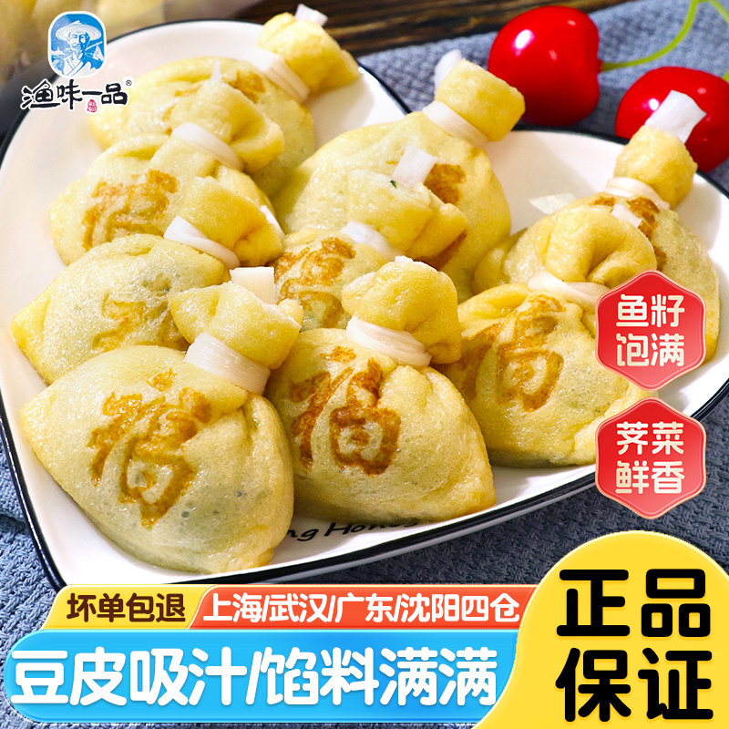 渔味一品鱼籽福袋关东煮食材鱼子福包虾米福袋火锅麻辣烫丸子商用