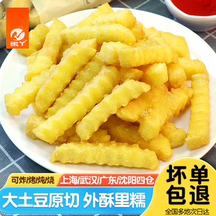 嫩丫狼牙土豆1kg冷冻半成品夜市商用油炸特色小吃波浪曲薯条粗薯
