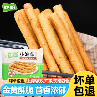 三全快厨茴香小油条240g 5袋火锅食材半成品早餐空气炸锅小吃油条