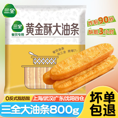 三全黄金酥大油条800g无矾无铝