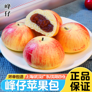 峰仔苹果包山楂馅卡通包子苹安喜乐酒店宴席甜点面点早餐半成品