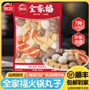 思念全家福火锅丸子500g鱼丸鱼豆腐撒尿肉丸关东煮食材甜不辣组合