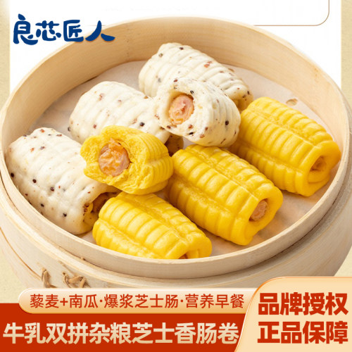 良芯匠人牛乳双拼杂粮芝士香肠卷