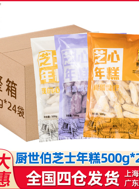 厨世伯芝士年糕500g20袋韩式拉丝夹心炒年糕韩国部队火锅芝心年糕