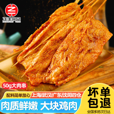 鲜肉整切里脊大肉串半成品煎炸烤