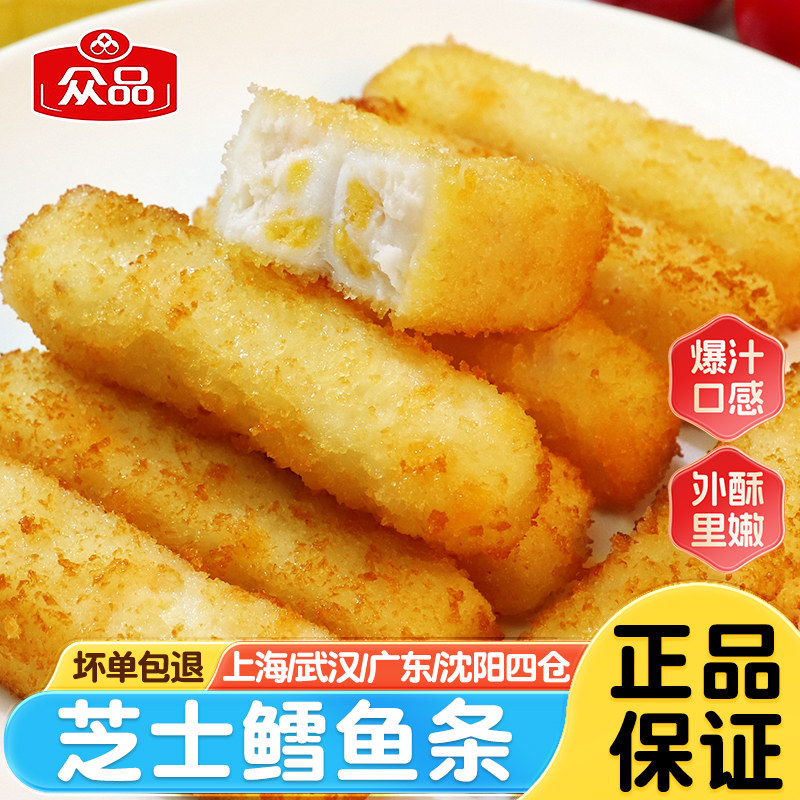 众品芝士鳕鱼条火锅店同款爆浆奶酪鱼条油炸点心儿童芝士夹心鱼柳