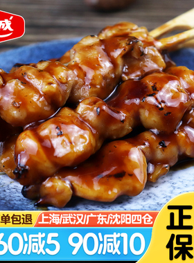 大成照烧鸡肉串270g日式炭烤鸡腿肉烧烤烧鸟串加热即食便利店同款