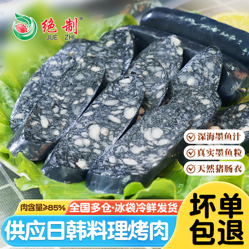 绝制墨鱼肠日韩料理烤肉商用烤肠图片