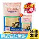 安心鱼饼400g韩式 海鲜饼甜不辣韩国炒年糕部队火锅关东煮食材鱼糕
